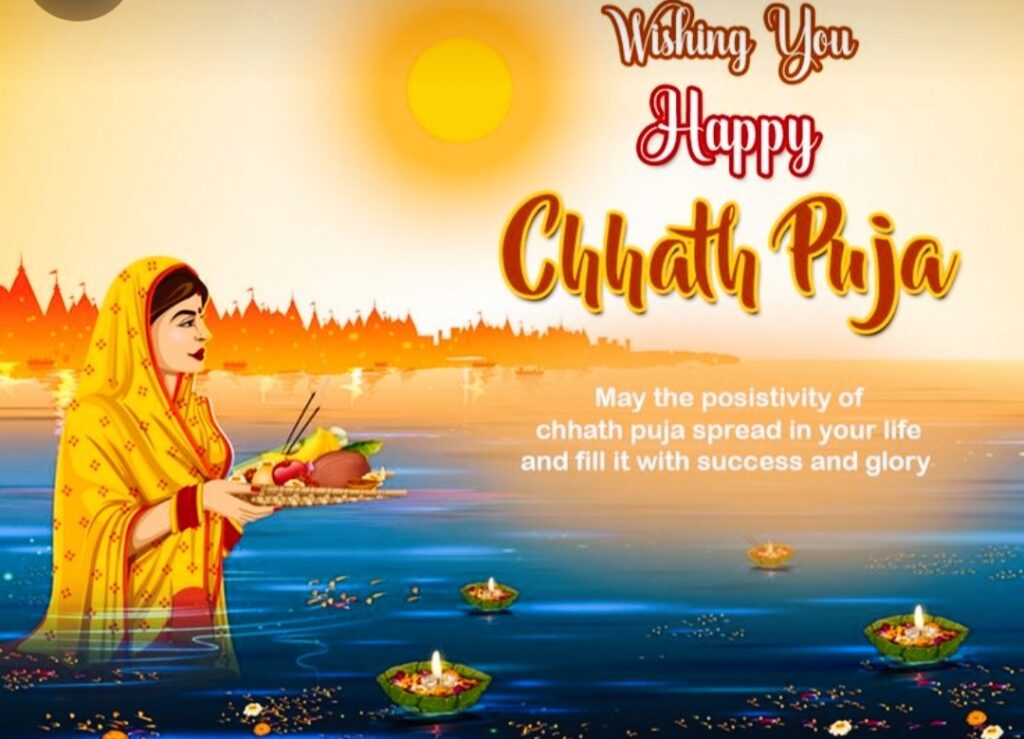 IMG_20231119_011622-1024x739 Happy Chhath Puja 2023: Wishes, Images, Status, Quotes