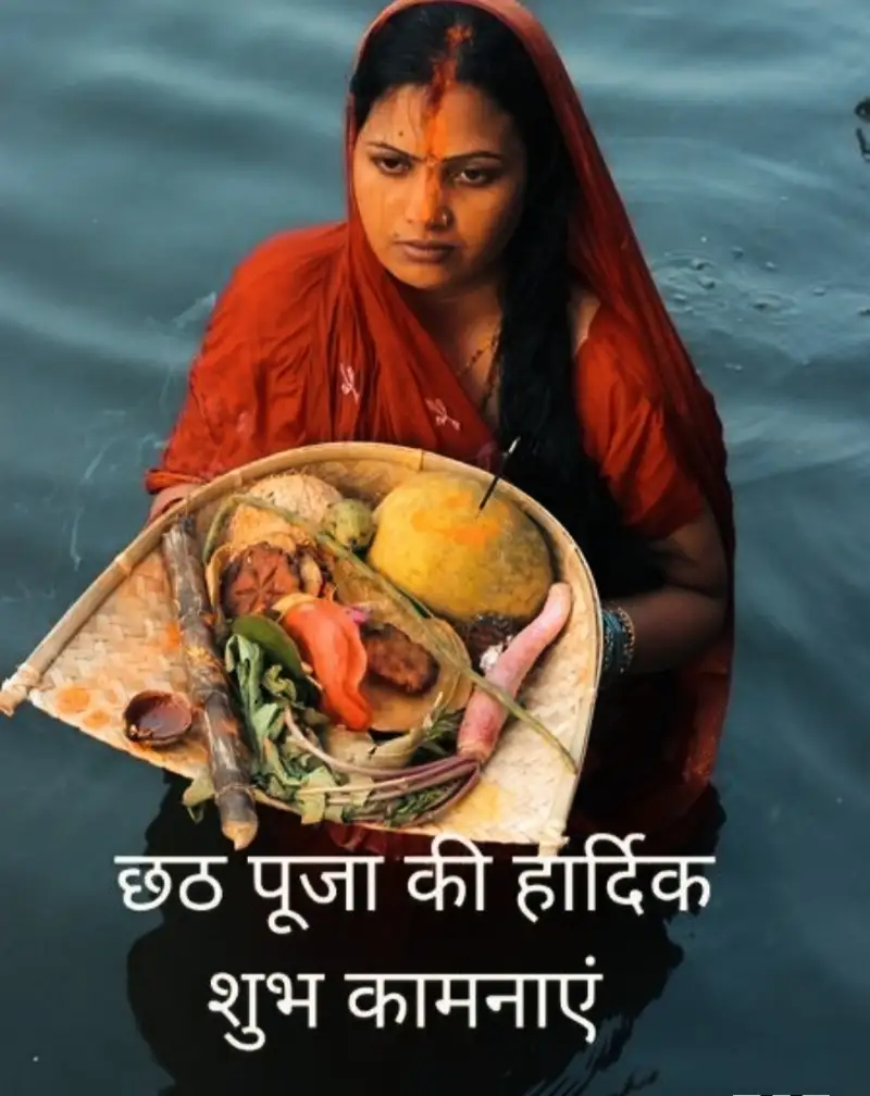 IMG_20231119_013638-1700338016610 Happy Chhath Puja 2023: Wishes, Images, Status, Quotes